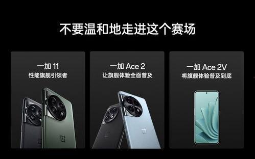 一加ace2v最新爆料,性能与颜值并存，新一代旗舰手机即将来袭！”  第1张