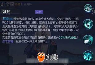 王者荣耀新出装爆料视频,神秘装备亮相，战局再掀风云  第3张